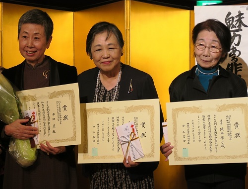 左から湾岸大賞の平田薫さん、準賞の川島由美子さん、織本瑞子さん