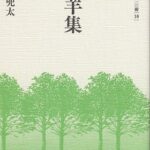 猪羊集-150x150.jpg