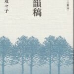 川口裏集 第19号 現代俳句シリーズ 川口裏集 第19号 現代俳句シリーズ 川口裏集 第19号 現代俳句