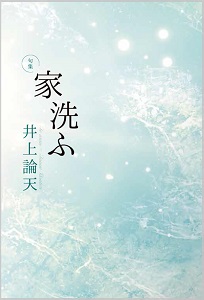 現代俳句の躍動 現代俳句協会