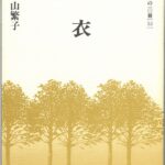 No5206 巻子装　和歌　懐紙　紙本　俳句　古画　書画　巻本　古美術　送料無料 gh-b-44-150x150.jpg