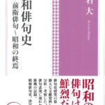新版 角川俳句大歳時記 夏 | 角川書店, 茨木 和生, 宇多 喜代子