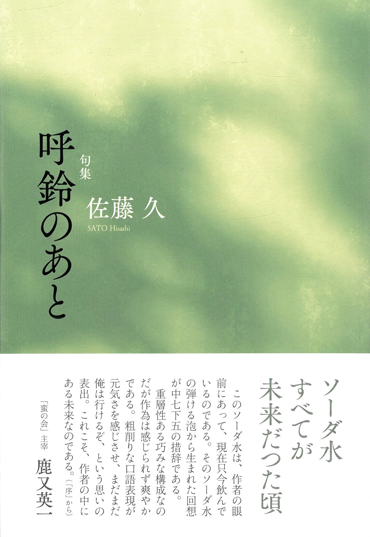 会員の本の販売 - 現代俳句協会