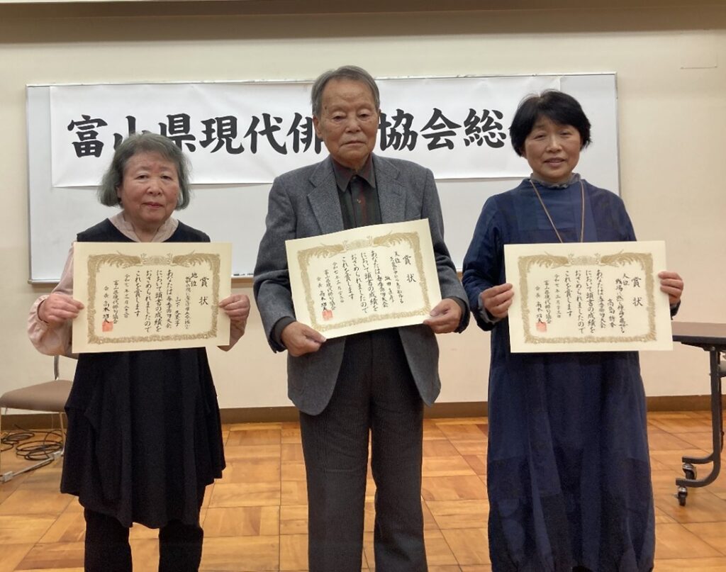 富山 - 現代俳句協会