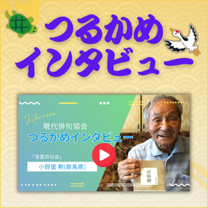 つるかめアイキャッチ02枠線