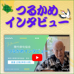 つるかめアイキャッチ04枠線