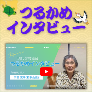 つるかめアイキャッチ05枠線