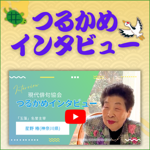 つるかめ300X300_08枠線